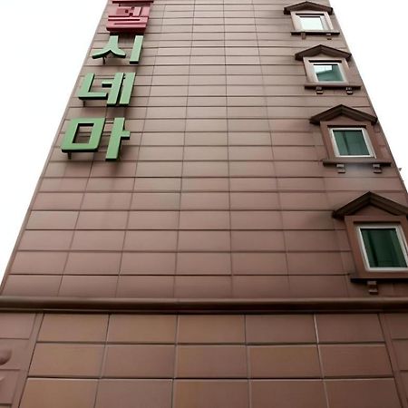 Hotel Cinema Сеул Екстериор снимка