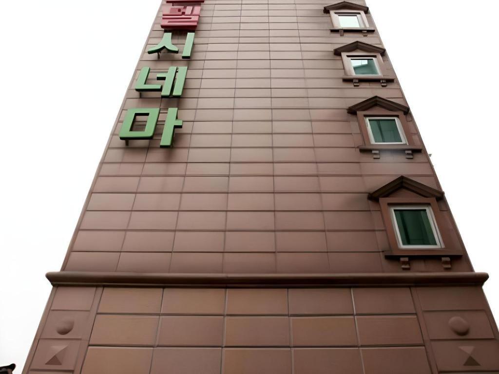 Hotel Cinema Сеул Екстериор снимка